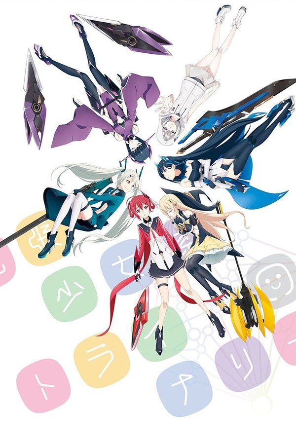 Augmented Reality Girls Trinary