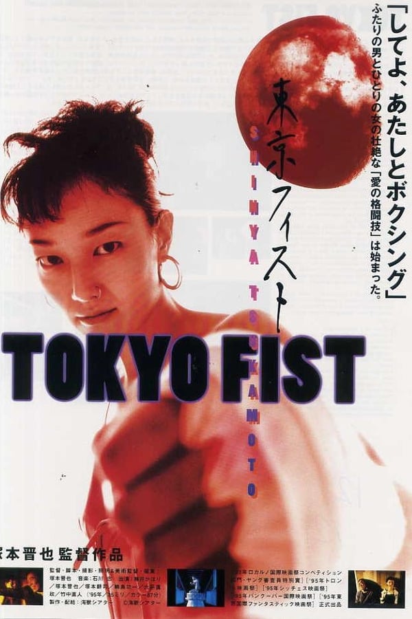 Tokyo Fist