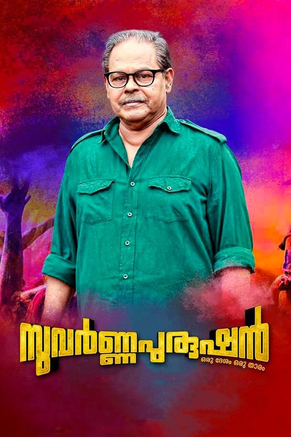 Suvarna Purushan (2019) [Malayalam-ESUB]