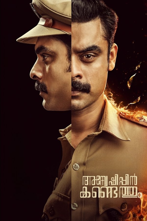 Anweshippin Kandethum (2024) (Malayalam)(CAM)