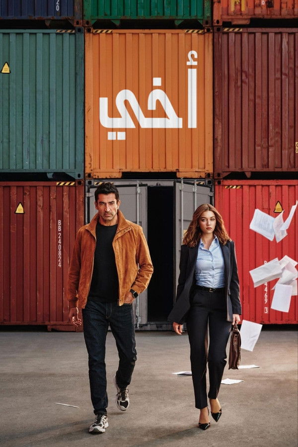 TVplus AR - مسلسل أخي مدبلج