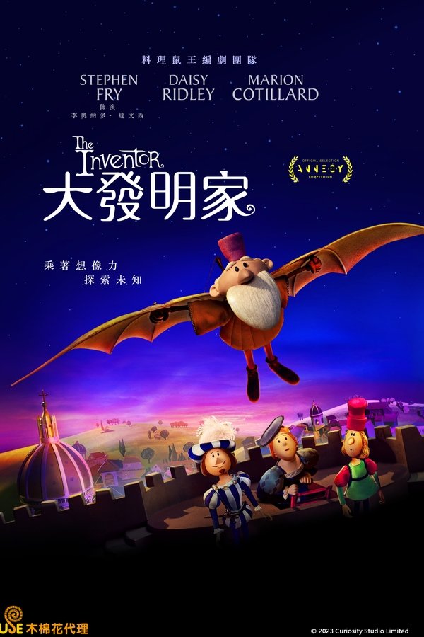 发明家