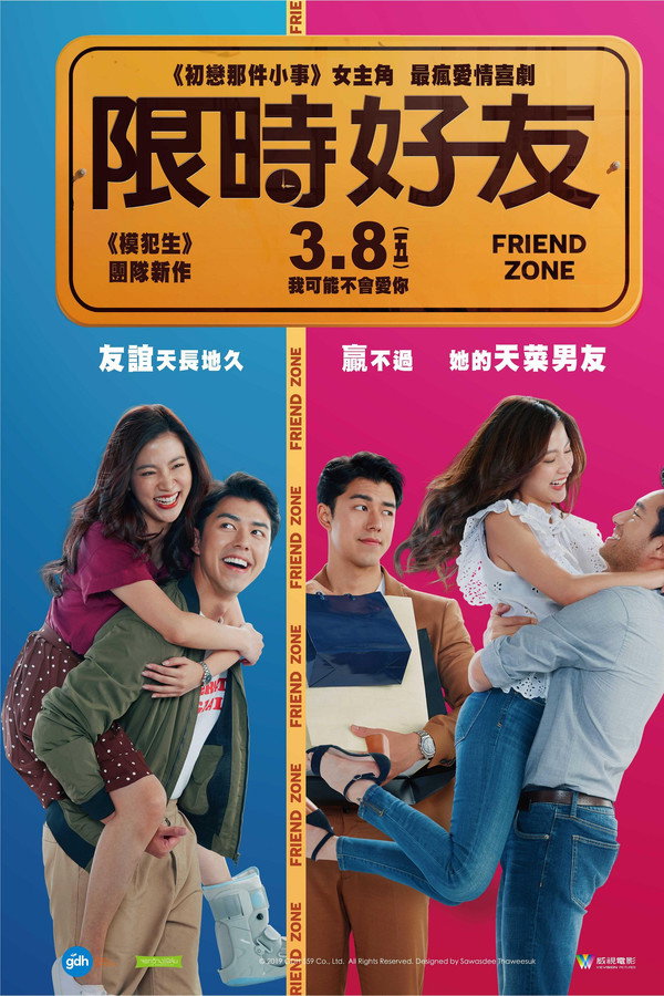 友情以上