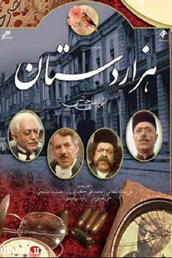 Hezar Dastan poster