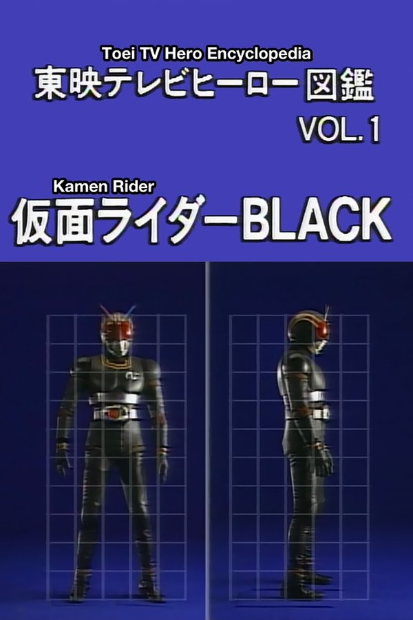Toei TV Hero Encyclopedia Vol. 1: Kamen Rider Black