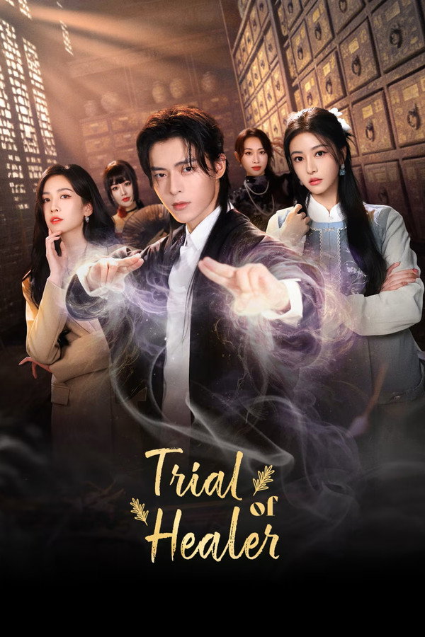 AR-AS-S - Trial of Healer (2026) (CN)