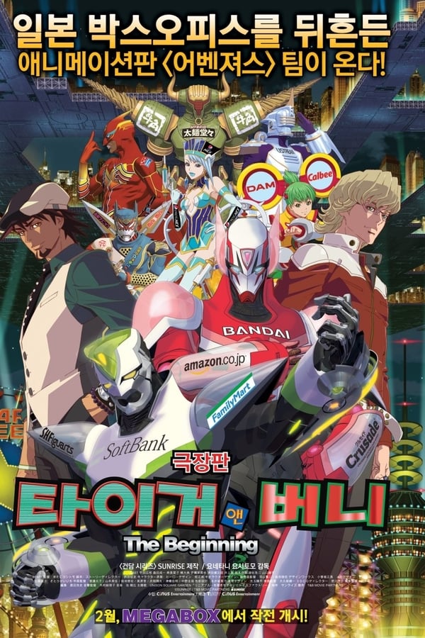 Tiger & Bunny: The Beginning