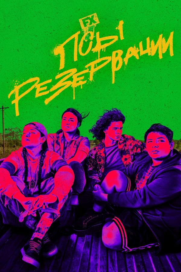 RU - Reservation Dogs