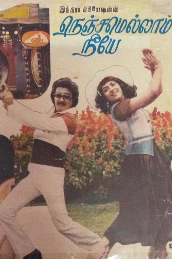 ⁣Nenjamellam Neeye (1983)