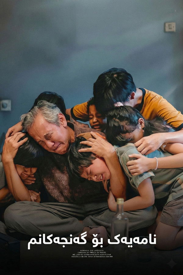 AR - A Letter to My Youth (2026)