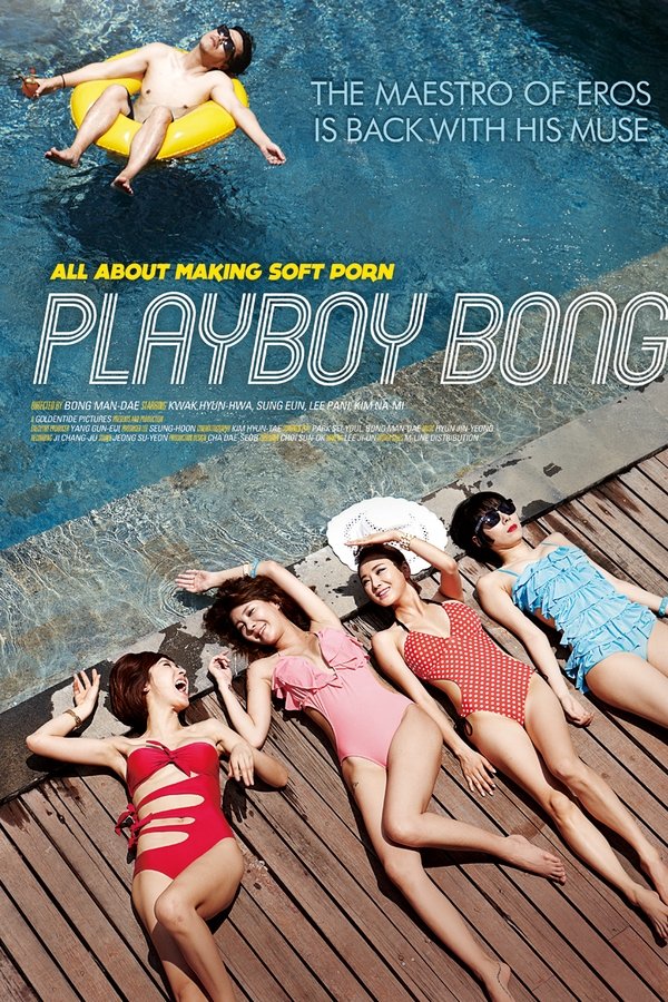 Playboy Bong (2013)