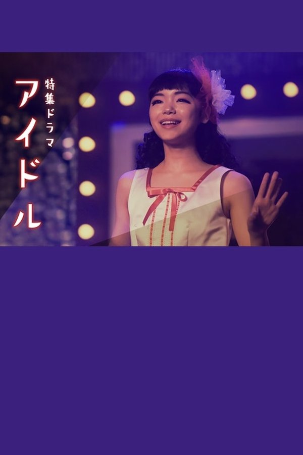 Idol