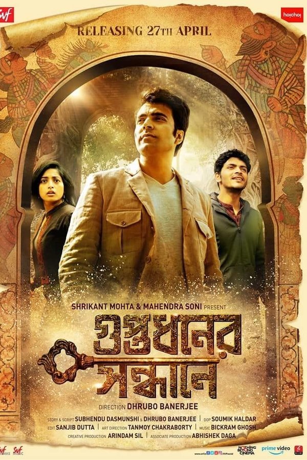 Abir Chatterjee, Arjun Chakrabarty, Rajatabha Dutta, Kamaleshwar Mukherjee, Arindam Sil