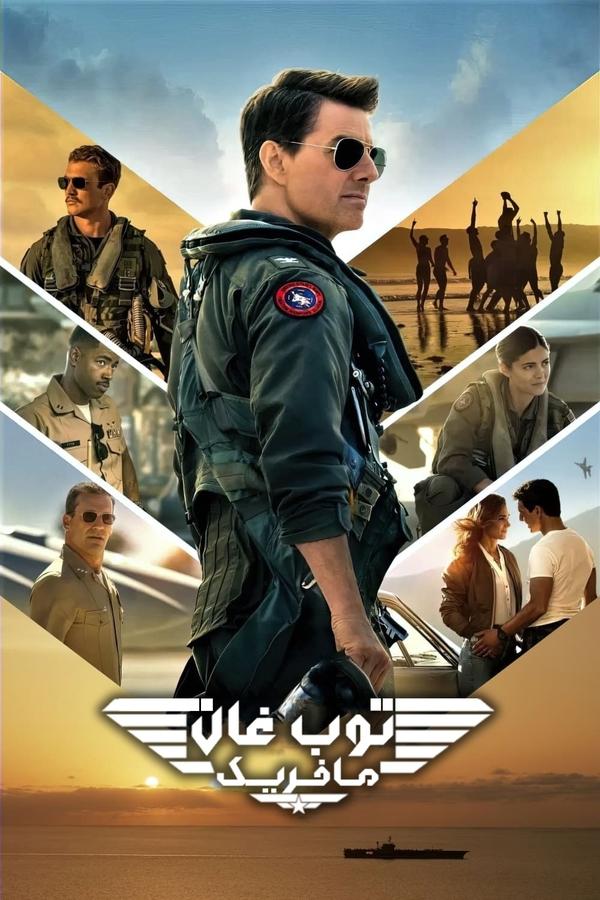 AR - Top Gun: Maverick FHD  (2022)