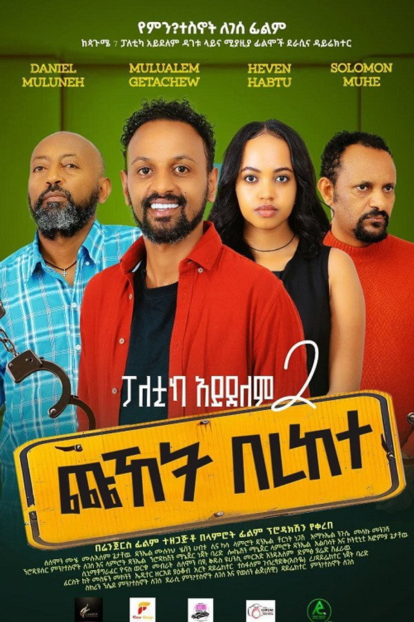 Chuhet Berekete