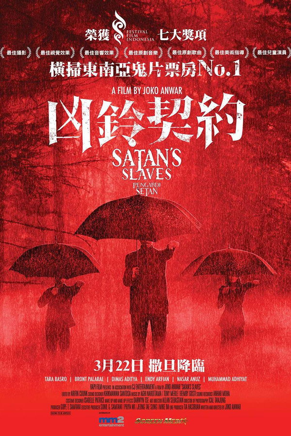 撒旦的奴隶