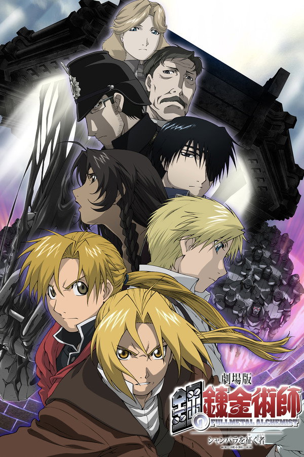 Fullmetal Alchemist: O Conquistador de Shamballa [LEG] (2005)