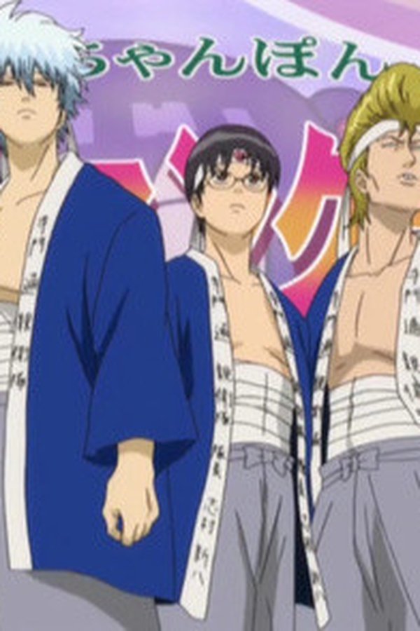 Gintama – S04E08 – Episodio 8