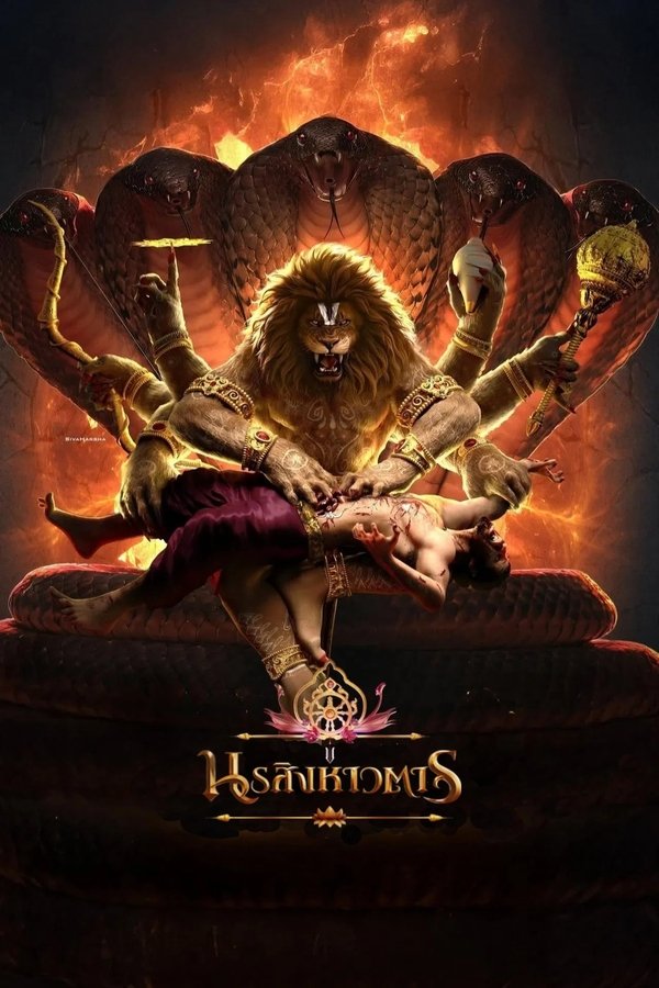 Mahavatar Narsimha นรสิงหาวตาร 2025 ซับไทย