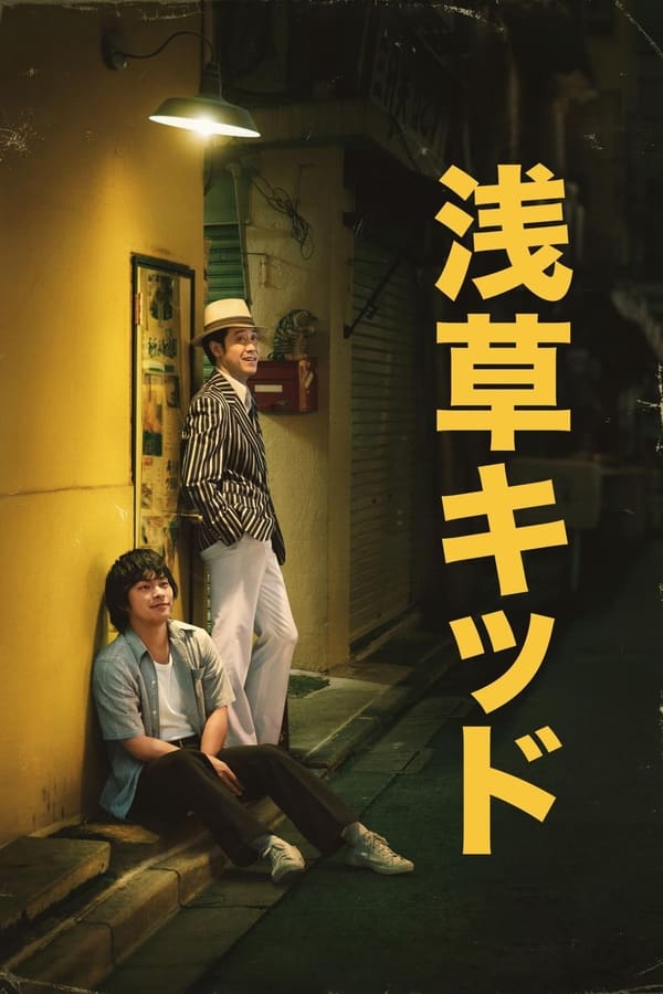In 1965, Takeshi Kitano drops out of a university and enters the Asakusa France Za, which is a performance theater. He becomes an apprentice to Senzaburo Fukami, who is a legendary entertainer. Senzaburo Fukami demands that Takeshi Kitano keep the mindset of an entertainer, not only on stage, but also in his daily life. Takeshi Kitano cultivates his dream of becoming an entertainer with other apprentices. Due to the popularity of TV, people attend the theater less and less, but Takeshi Kitano spends his youthful days with Senzaburo Fukami and other apprentices who are full of talent and unique personalities.