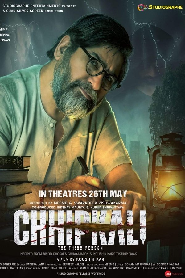 Chhipkali