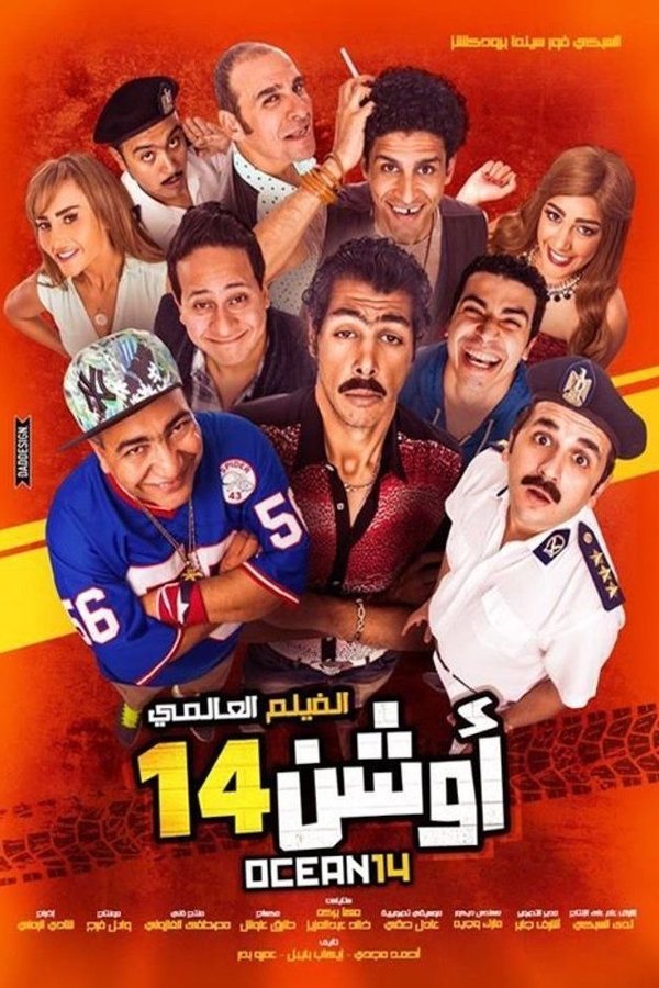Movie Poster