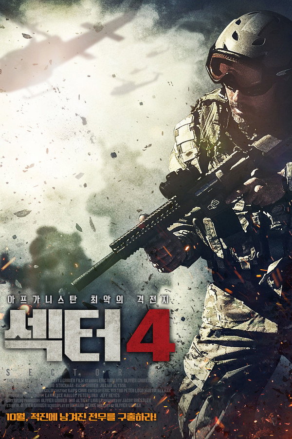 섹터 4