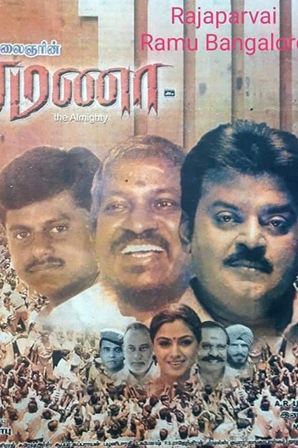 ⁣Ramanaa (2002)