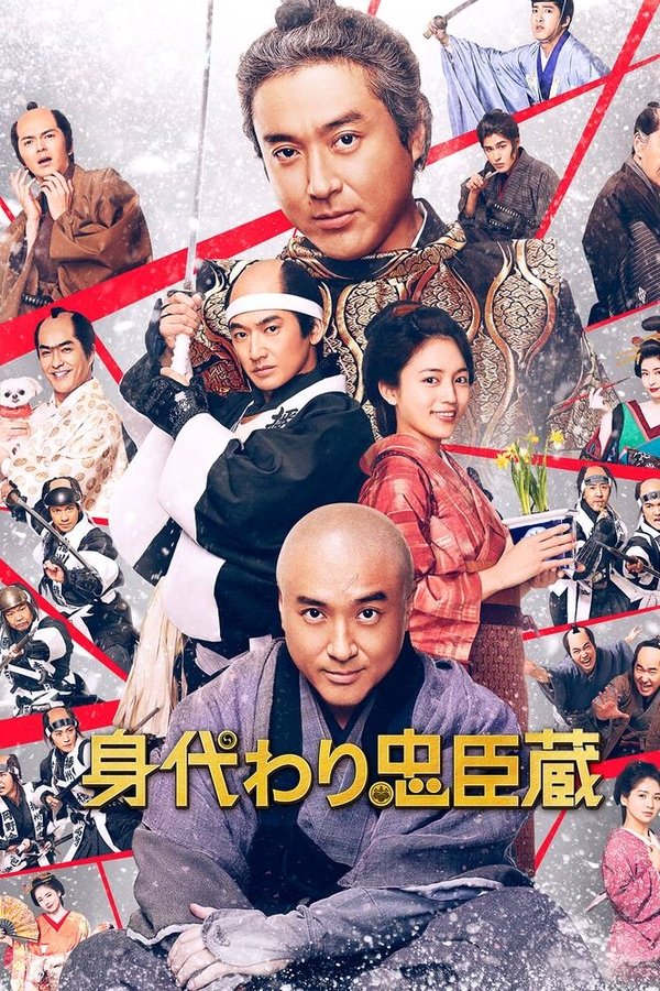 Migawari Mission