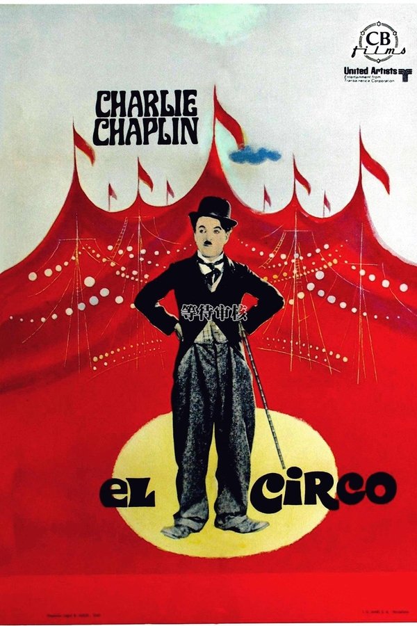 El circo