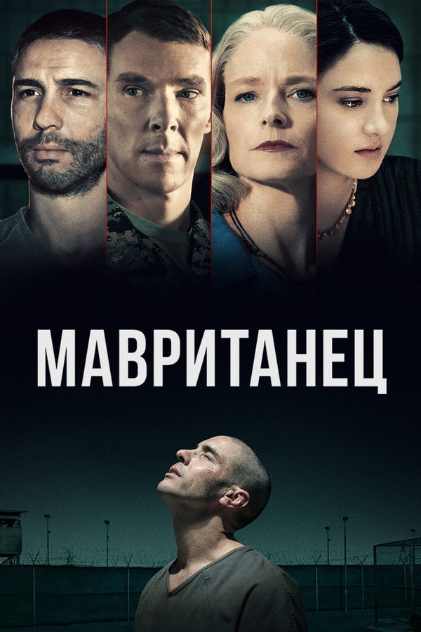 RU - The Mauritanian (2021)