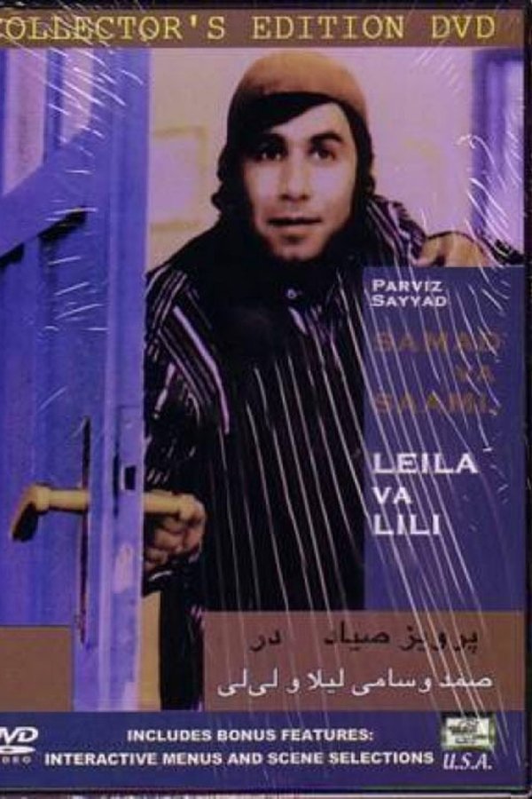 IR - Samad O Sami Leila O Lili صمد و سامی لیلا و لی لی