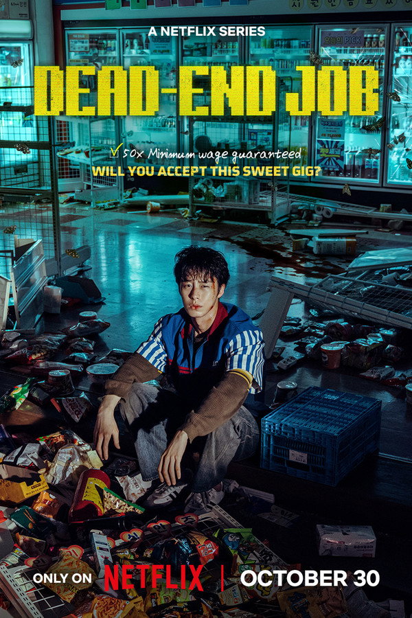 AR-DE - Dead-End Job (2026) (KR)