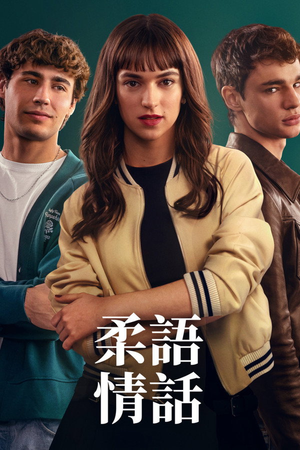 轻声告诉我