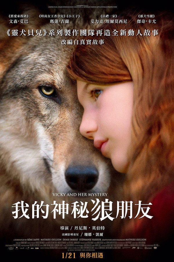 薇琪的秘密
