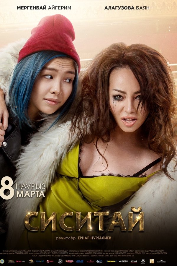 Sisitay poster