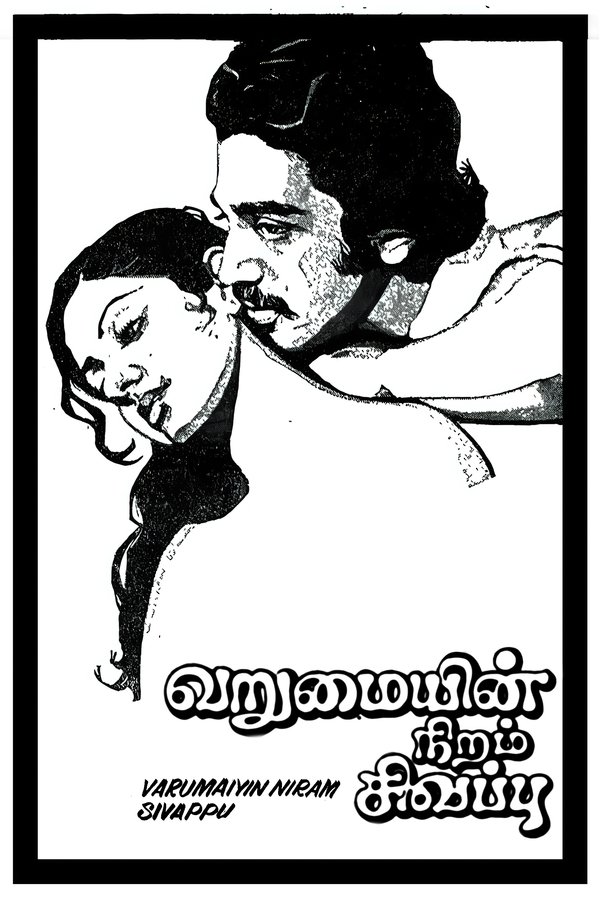 Varumayin Niram Sivappu poster