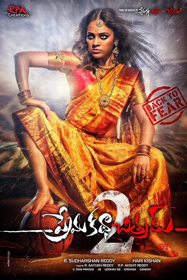 TVplus STH - Prema Katha Chitram 2  (2019)