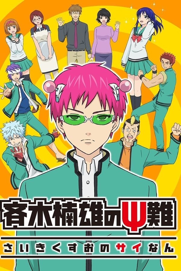 The Disastrous Life of Saiki K.