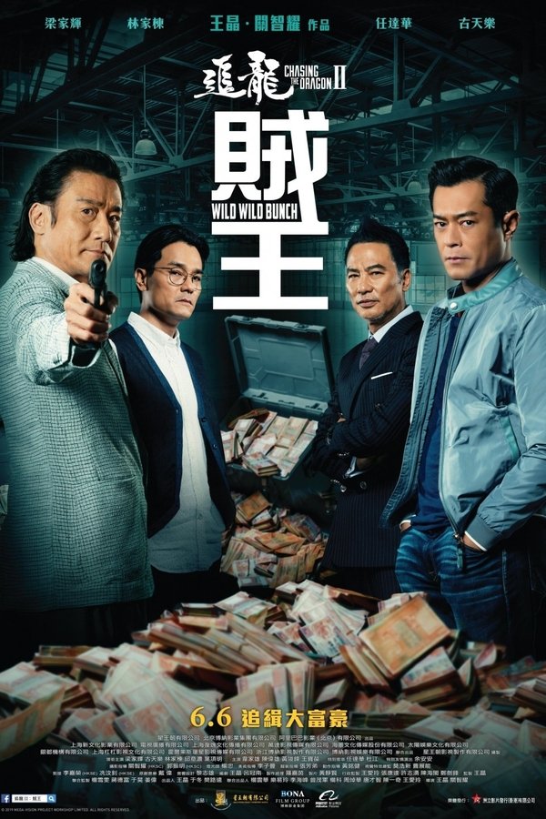 PT - The Drug King - 2019