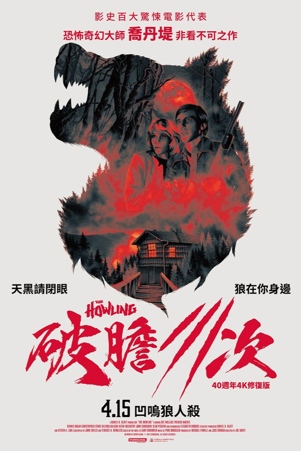 破膽三次