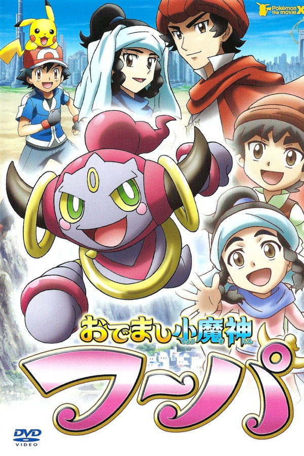 The Mini Djinn Appears: Hoopa