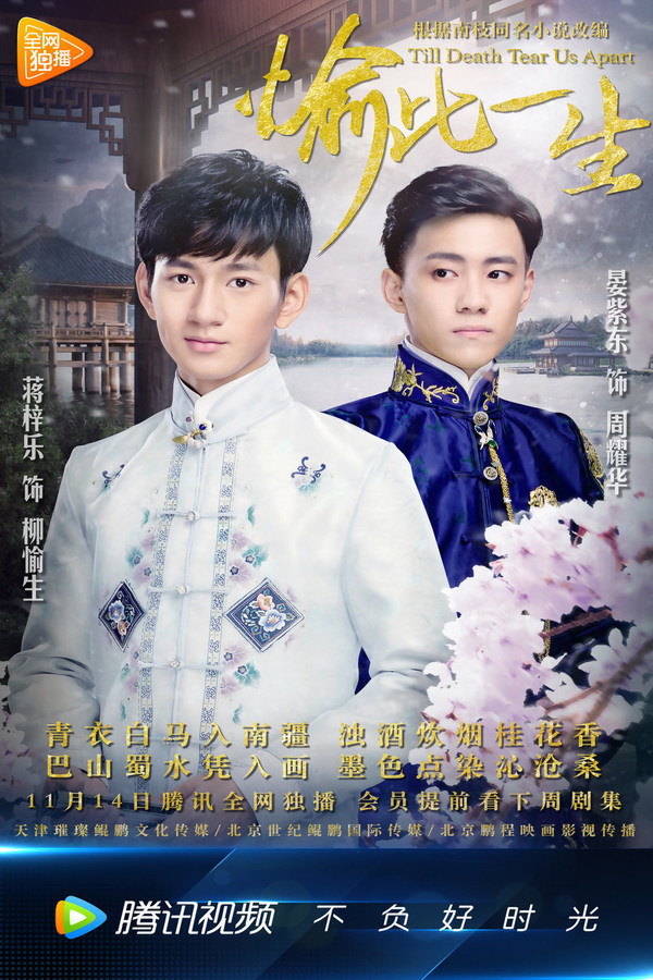 Till Death Tear Us Apart