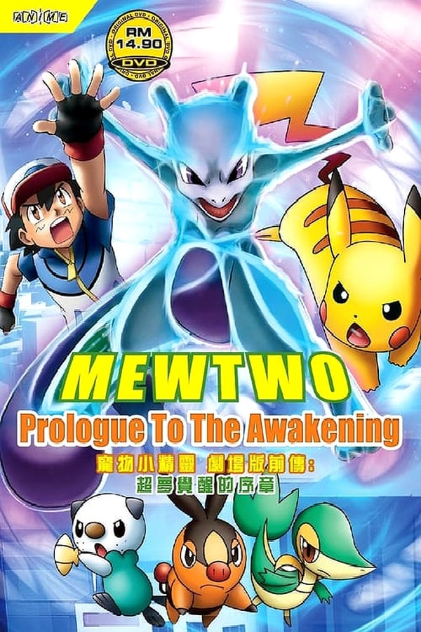 Mewtwo – Prélude à l’éveil