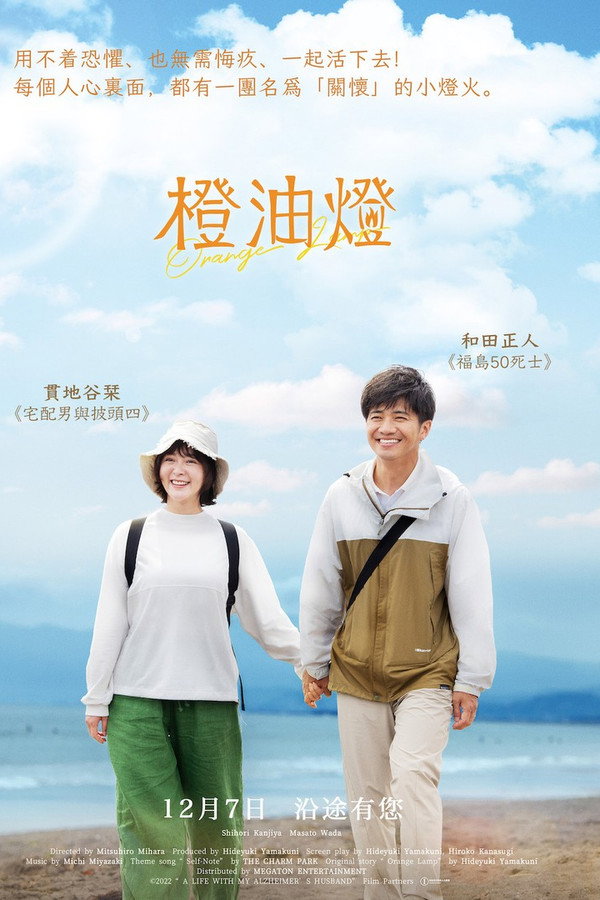 橙油灯
