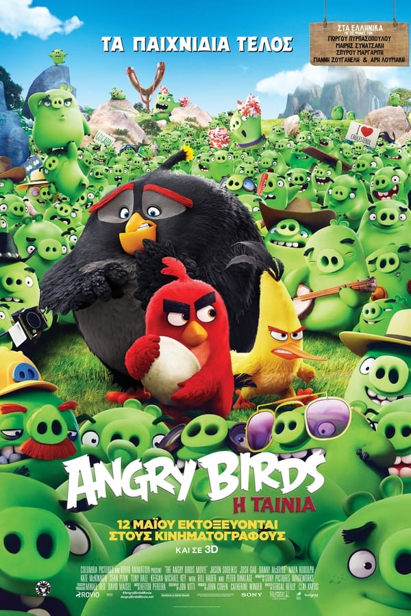 GR - The Angry Birds Movie (2016)