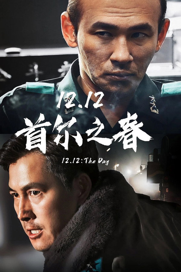 首尔之春