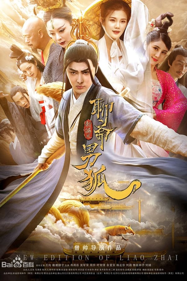 TVplus ENG - The New Strange Tales from Liaozhai: The Male Fox  (2021)