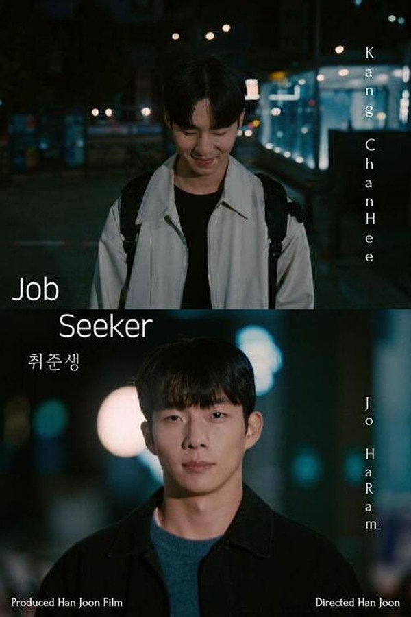 Job Seeker 2026