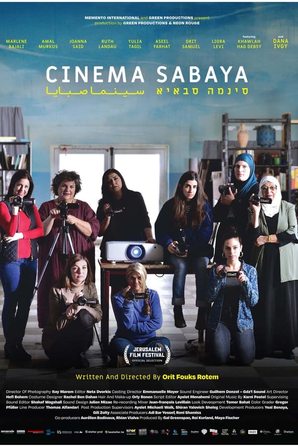 EN - Cinema Sabaya (2021)